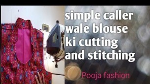 'simple collar wale blouse ki cutting and stitching #  2023 # Pooja fashion'