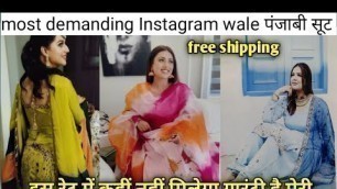 'super hit Punjabi suit | Instagram wale punjabi suit | Instagram suit design | Instagram wale suit'