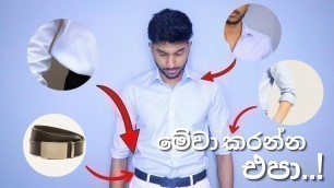 'කොල්ලොන්ට Formal අදිනකොට එන Problems සහා ඒවාට Solutions.'