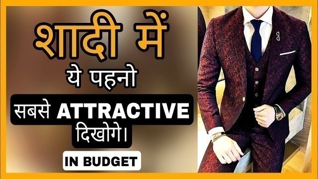 '5 Best Shaadi Outfits For Every Men | Wedding Outfits For Men & Boys | Men\'s Fashion | हिंदी में'