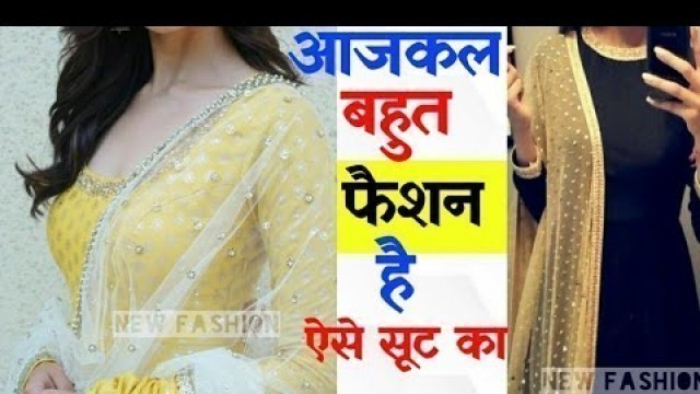 'Net Ke Dupatte Wale Suit | Latest Net Dupatta Design | Net Ke Dupatte | By New Fashion |'