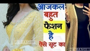 'Net Ke Dupatte Wale Suit | Latest Net Dupatta Design | Net Ke Dupatte | By New Fashion |'