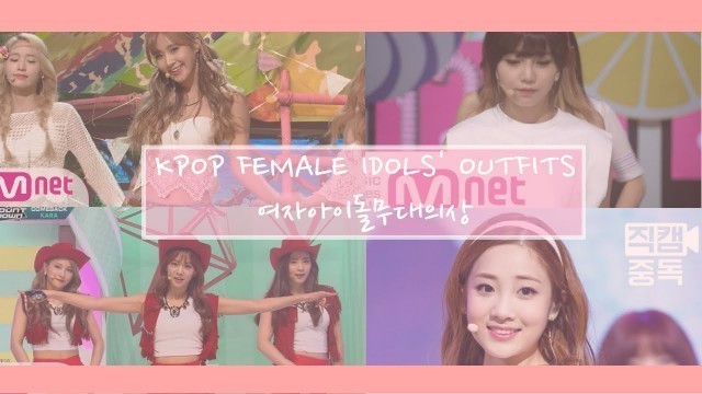 'KPOP Fashion Collection Pt.1 - Female Idols Stages Outfits | 여자아이돌의무대의상'