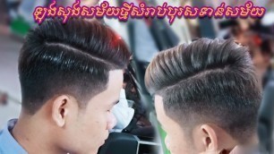 'Haircut Simple Style for new man: Tutorial-ម៉ូតសក់ឡុងសុងសម័យថ្មីសំរាប់បុរស់ |Handsome Barber'