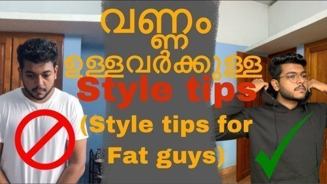 'How to look slimmer | Style tips for fat guys | Mens fashion Malayalam'