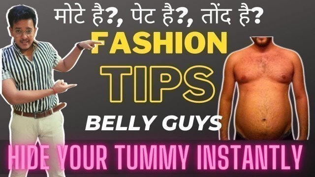 'Men\'s Fashion Tips For Fat TUMMY | Hide Your BELLY INSTANTLY | BE-DESI BRO Men\'s Fashion'