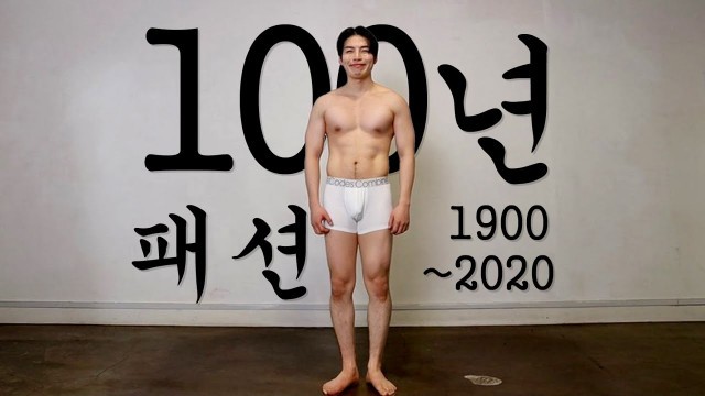 '[ENG] 100년 한국 남자 패션 | 100 Years of Fashion : Men | Korea'