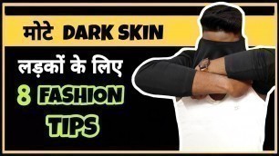 '8 Fashion Tricks For Fat Dark Men | Dressing Sense | In Hindi | Personality Development'