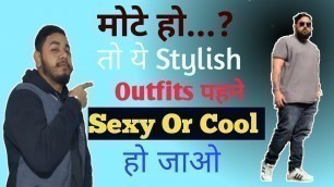 'मोटे हो? Sexy लगना है? Fashion Tricks For Fat & Chubby Men | Chandan Singh'