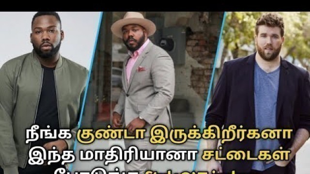 '5 Style tips for FAT boys | tamil | part 2 | Mens Fashion Explorer'