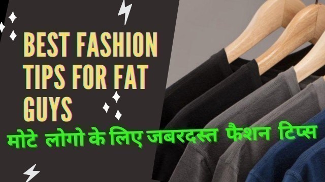 'Fashion Tips For Fat Men in Hindi  ||  Mote Logo ke liye FASHION TIPS ||'