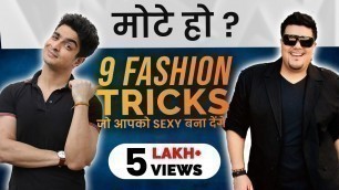 'मोटे हो? SEXY दिखना है? 9 Fashion Tricks For Fat & Chubby Men | BeerBiceps Hindi Men\'s Style'