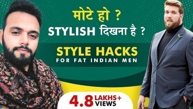 'मोटे हो STYLISH दिखना हैं ?? | Style Hacks For Fat Indian Men | Be Ghent\'s Hindi Men\'s Style'