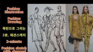 '패션일러스트[ Fashion Illustration ]... 목탄으로 그리는 Fashion Sketches.....Versace(베르싸체).Fashion Drawing'