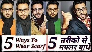 '5 Ways to Wear Scarf | 5 Muffler Style for men | Muffler kaise bandhe | मफ्लर बांधने का तरीका'