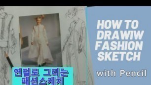 'Fashion Illustration...How to draw fashion  sketches with pencil.연필로 그리는 5분,  패션스케치'