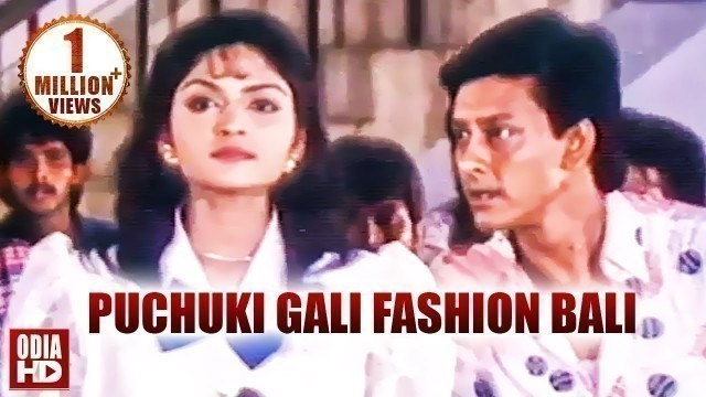 'PUCHUKI GALI FASHION BALI - Romantic Odia Song | Film - Suna Panjuri | Sidhant | ODIA HD'