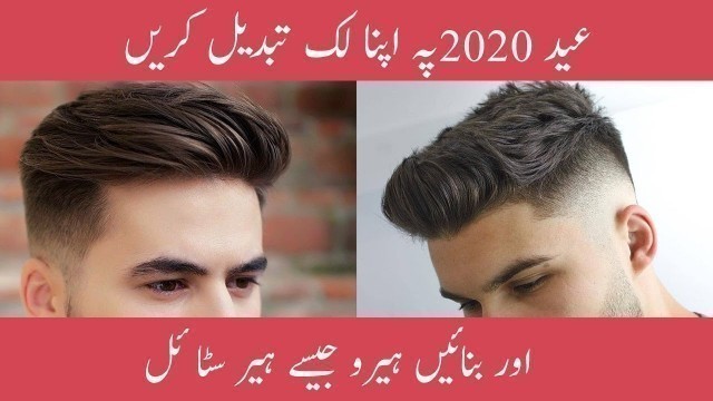 'Latest Haircut & Hair style for men Eid 2020 | Trendy hair style for Eid'