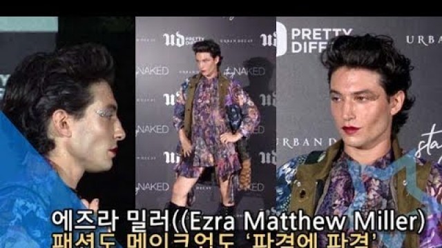 '[인싸TV] 에즈라 밀러(Ezra Miller), 패션도 메이크업도 파격에 파격… 취재진 향해 ‘안녕하세요’'