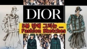 '패션일러스트.[Fashion Illustration] 패션,,Dior. 컬렉션... .5분 ...Fashion Sketches. Fashion Drawing'