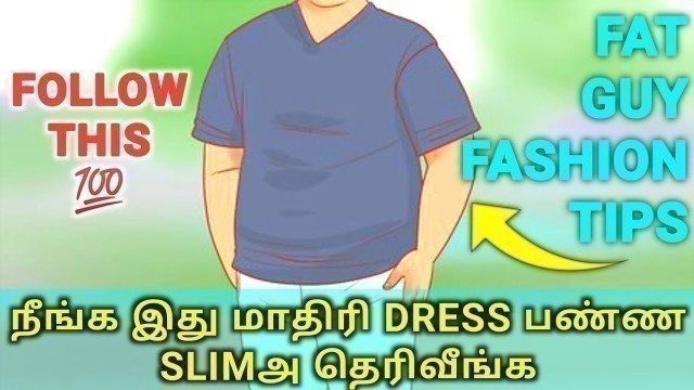 'Fat Guy Fashion Tips To Look Slim