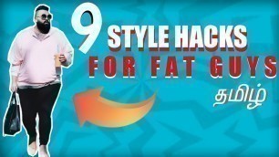 '9 STYLE HACKS FOR FAT & CHUBBY GUYS | DRESSING HACKS FOR FAT GUYS IN TAMIL'