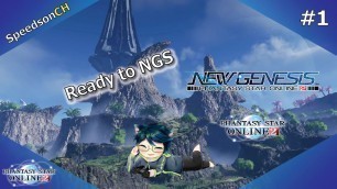 '[PSO2] สิ่งที่ควรรู้-ทำ ก่อนเข้า NGS #1 | เรื่องชุดแฟชั่น และ การแต่งตัวแบบใหม่'