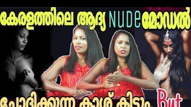 'Lekha Neelakandan | Interview | Kerala Fashion Model | Nude Model | Latest Photoshoot |  Film Focus'