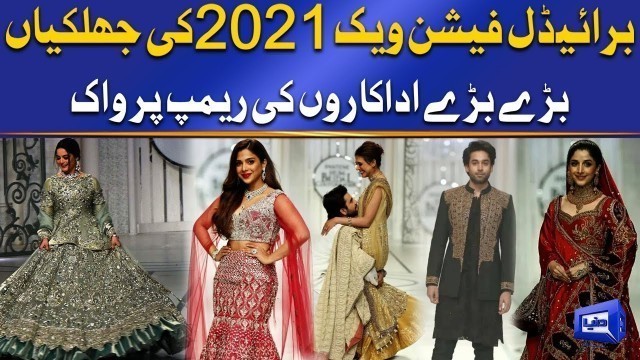 'Bridal Fashion Show 2021 | Pakistani Celebrities Ramp Walk'