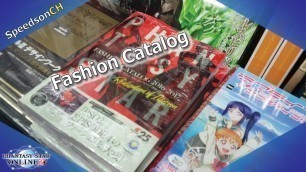 '[PSO2] Fashion Catalog 2016-2017 | รีวิวหนังสือแฟชั่นรวมแฟชั่นเล่มที่ 3'