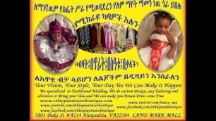 'ETHIOPIAN WEDDING FASHION SHOW & NEW BEST DESIGN EVER PART 1'