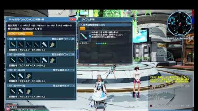 '【PSO2】Ship3&4&10　COME BACK FASHION WEEK!!　誰でもいらっしゃい♪'