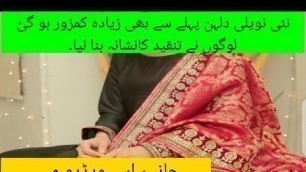 'Pakistani actress is being criticized on her latest photoshoot after wedding/Pak actress latest pics'