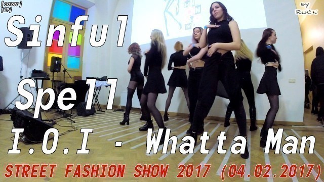 '[GP] I.O.I - Whatta Man dance cover by Sinful Spell  [STREET FASHION SHOW 2017 (04.02.2017)]'