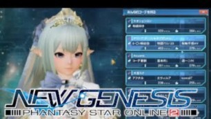 '[PSO2] Checking Out Ship 4 Fashion Lookbook with New Genesis Engine!'